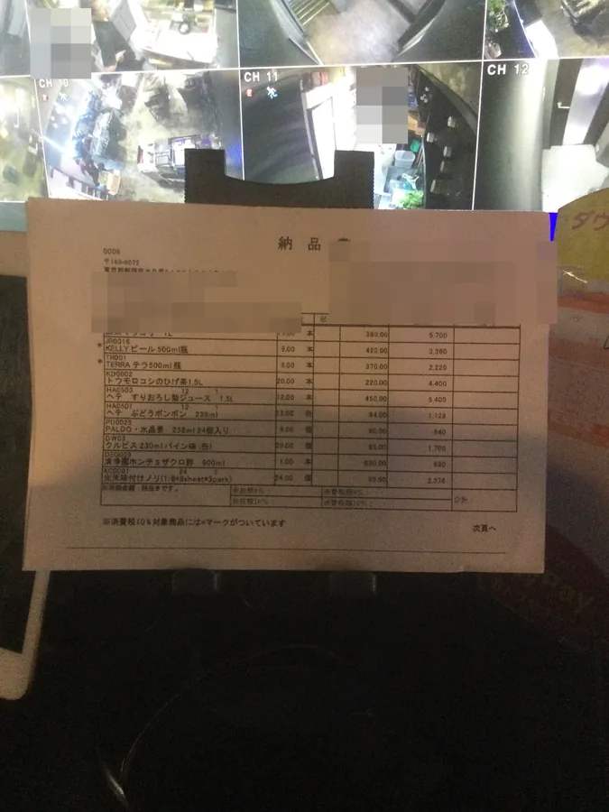 Delivery slip shot at the shop counter