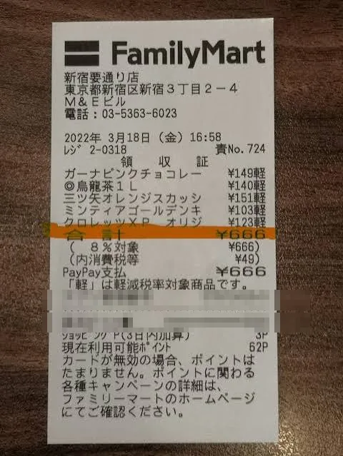 Receipt with a highlighter stroke across it