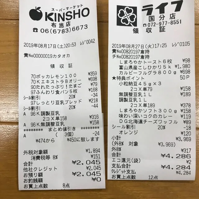 Two receipts laid side by side in one shot